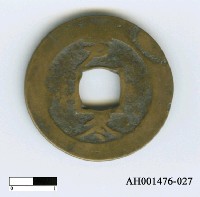 藏品(朝鮮「常平通寶」)的圖片